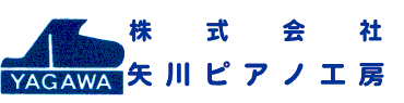 ヤガワピアノ工房